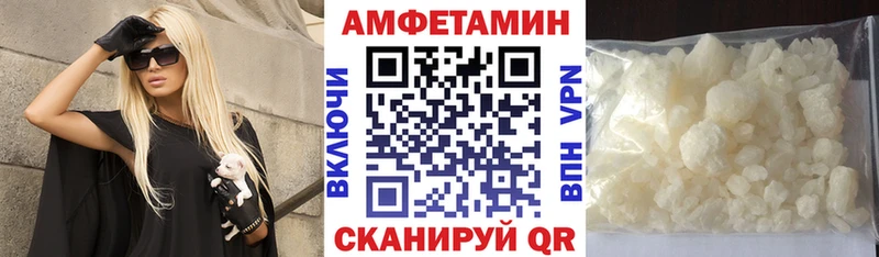 Амфетамин Розовый Славгород