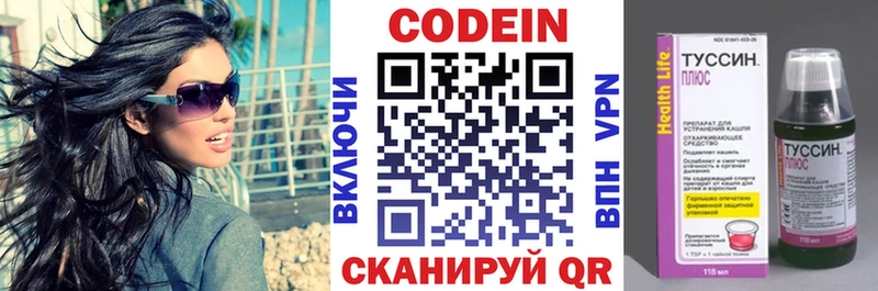 Кодеиновый сироп Lean Purple Drank Славгород