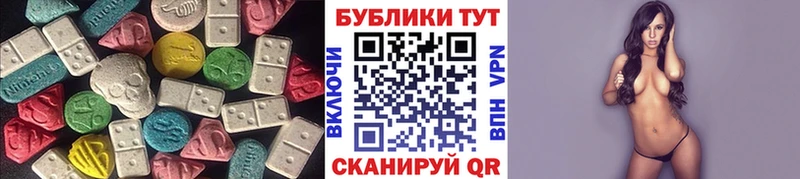 ЭКСТАЗИ VHQ  Купить закладки  Славгород 