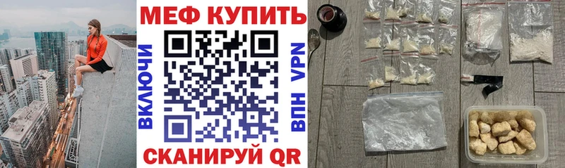Купить где  Славгород  МЯУ-МЯУ mephedrone 