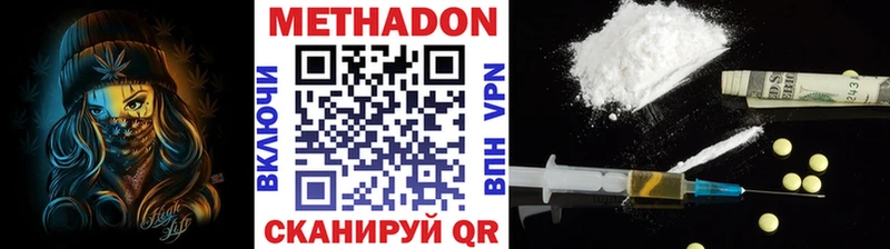 МЕТАДОН кристалл  Купить закладки  Славгород 